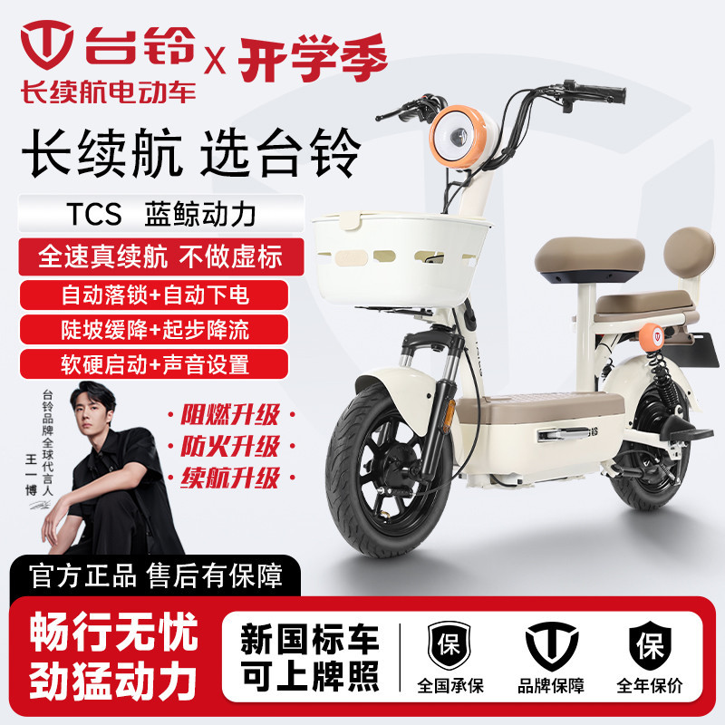 Tailing True New National Standard Electric Vehicle 48V22A Electric Bike Commuter Electric Bicycle Small Women's Commuter Long-Distance King Tailing True New National Standard Electric Vehicle 48V22A Electric Bike Commuter Electric Bicycle Small Women's Commuter Long-Distance King