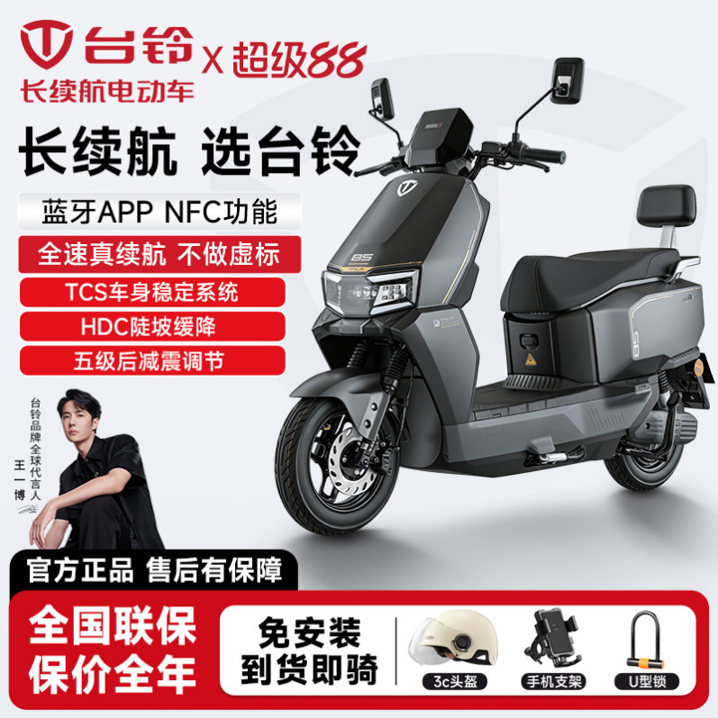 Tailing 72V Blue Whale Power Tantou Electric Motorcycle Long-Range Battery Scooter for Men and Women Electric Motorbike