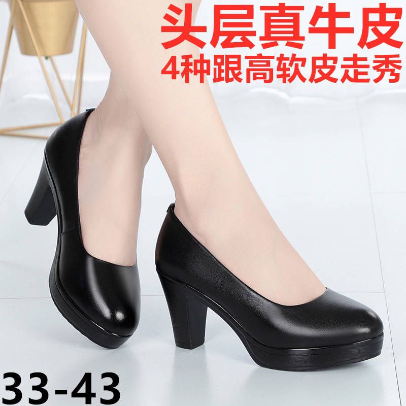 Soft Leather Cheongsam Model Runway Shoes, High Heels, Thick-Soled Genuine Leather Women's Shoes, Waterproof Platform, Chunky Heel, Black Single Shoes, Large Size 43