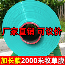 Silage packaging film thickened pasture film silage corn takeover packaging film upgraded extended cling film