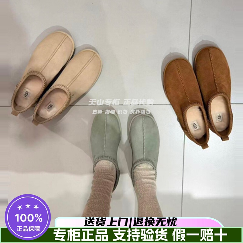 Ugg26 New Autumn Women's Comfortable Casual Flat Tasman Slip-On Lightweight Fashionable Closed-Toe Shoes 1177490