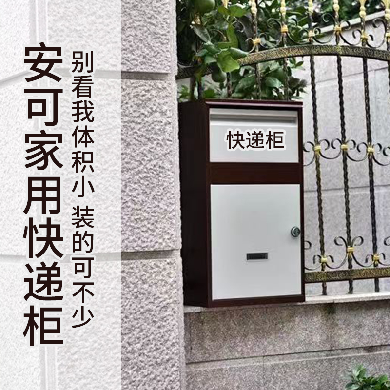 Home courier locker personal delivery cabinet office anti-theft inbox home door private storage courier box outside