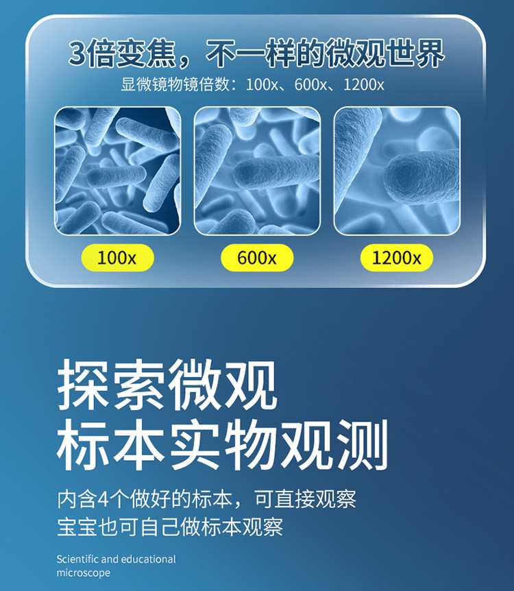 Детский набор научный эксперимент 儿童小学生光学显微镜初中生科学实验儿童套装家用高清益智玩具