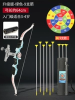 [Макарон зеленый + инфракрасный луч] В комплекте 9 стрел + бумажная мишень (включая крючки).