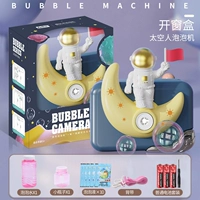 [Астронавт] Подарочная коробка + Батарея + Пузырьковая эссенция * 10