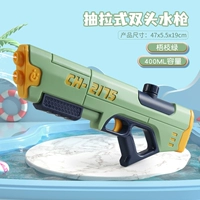 Зеленый, 400 мл, 47см