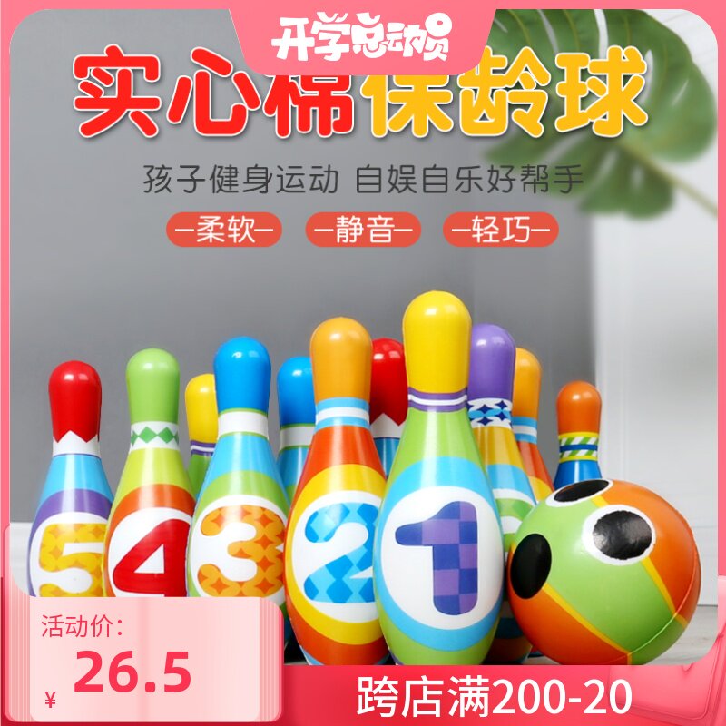 Children's bowling toy set 2 Baby parent-child sports 3-year-old soft glue puzzle indoor kindergarten ball boy