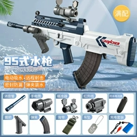 [Высокий матч] синие и белые 95 электрические три -линк -волосы/электрическая вода поглощение/100 раундов может быть доступно