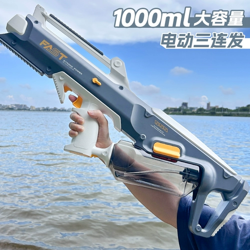 Электрический водный пистолет для игр в воде, автоматическая мощная игрушка, снаряжение для плавания, автоматическая стрельба