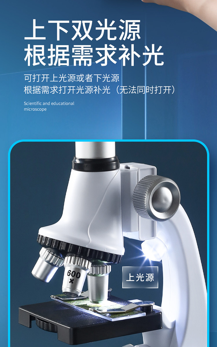 Детский набор научный эксперимент 儿童小学生光学显微镜初中生科学实验儿童套装家用高清益智玩具