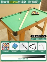 Длинный, 133см, 3.2см