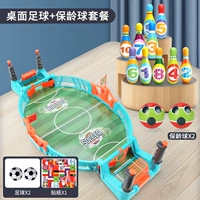 [Комбинация соревнований] Футбол на бортовых играх+бал для боулинга стандартного размера