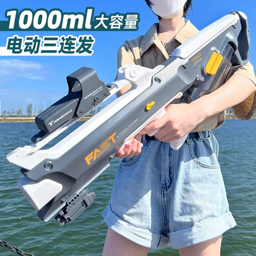 Электрический водный пистолет для игр в воде, автоматическая мощная игрушка, снаряжение для плавания, автоматическая стрельба
