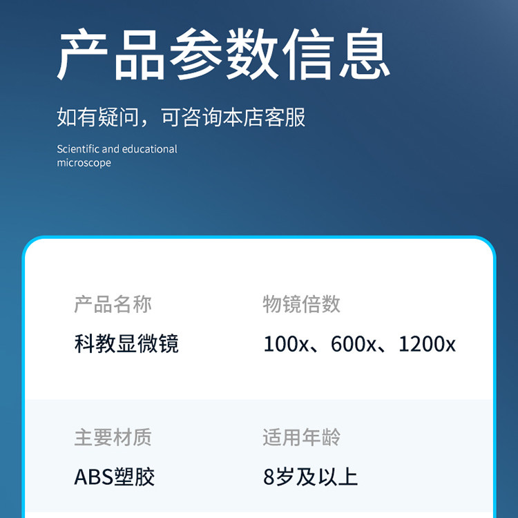 Детский набор научный эксперимент 儿童小学生光学显微镜初中生科学实验儿童套装家用高清益智玩具