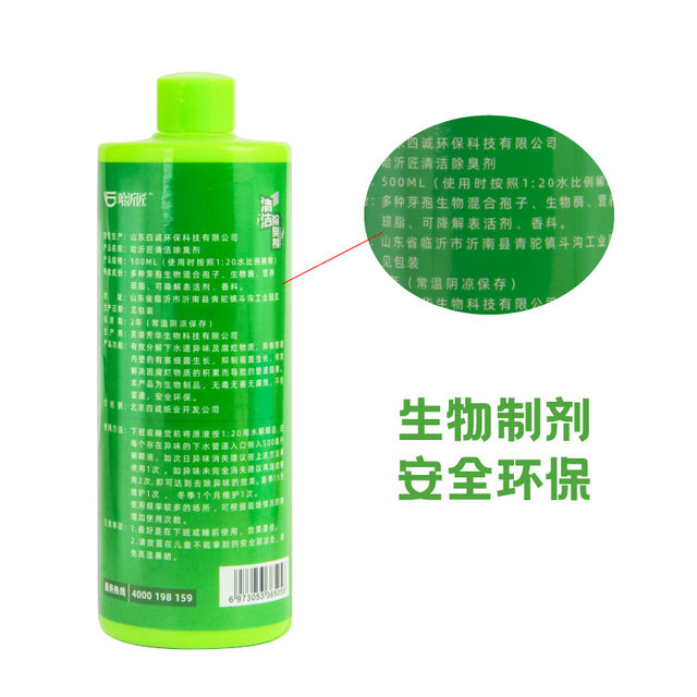 Sewer deodorant artifact hotel toilet cleaning kitchen odor deodorizing bathroom pipe deodorizing 2 ຂວດ