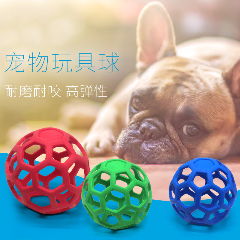 Pet toys bite-resistant molar training ball hollow ball elastic ball Teddy Golden Retriever dog cleaning supplies teasing dog rolling ball