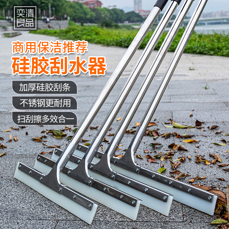Water Scraper for Floors, Large Commercial Floor Scraper for Hotels, Water Mop, Water Broom, Scraper Board