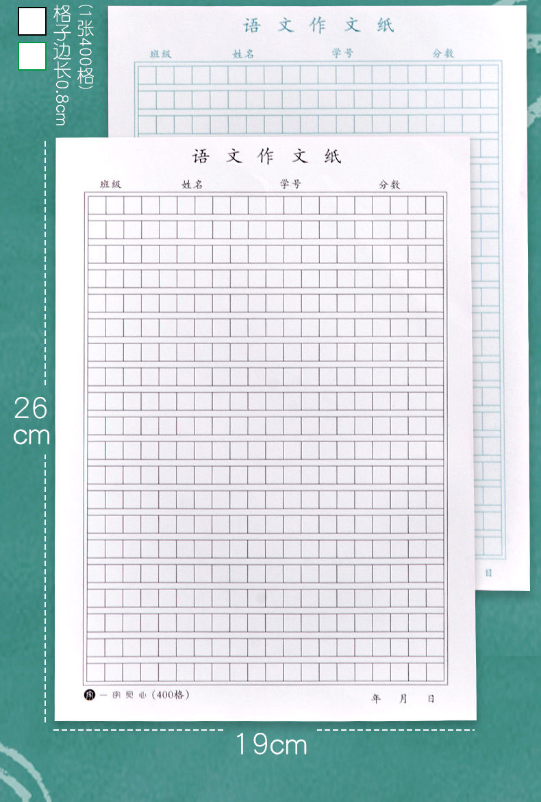 作文纸稿纸学生用方格纸小学生信纸800格考试专用高考文稿语文作文本原稿纸400四百格字申论格子纸作业 虎窝淘