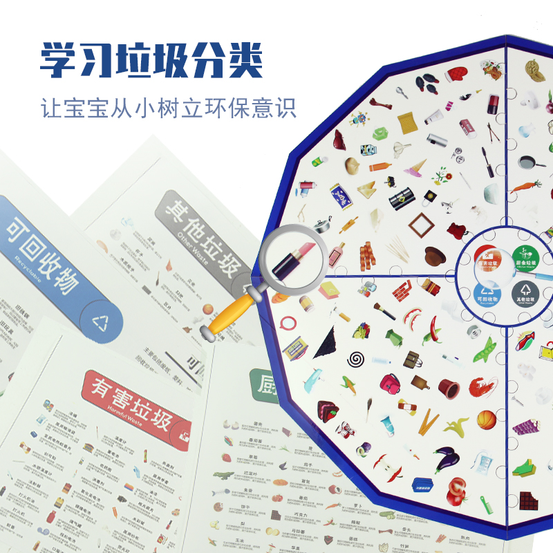 Children's concentration training garbage sorting toys game props parent-child logical thinking training puzzle board games