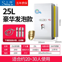 25 л/2 кВт (пена).