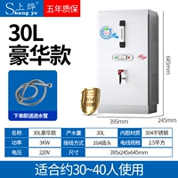 30 л/3 кВт (роскошная модель) труба для доставки воды