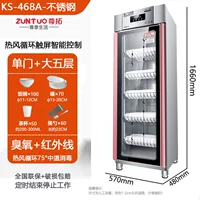 468a одно дверь (большой 5 -слой) Несагнитная нержавеющая сталь (однозначное прикосновение)