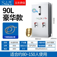 90L/9 кВт (роскошная модель) труба для доставки воды