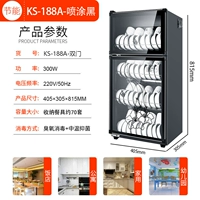 188a BLASHEND-0,82 метра высотой (4-й этаж)