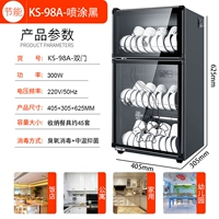 98A Spray Black-0,63 метра высотой (слой 3)