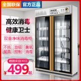 尊拓 Коммерческий дезинфекционный шкаф -тип большой мощность с двойным ресторан