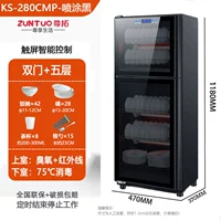 280cmp двойной двери (5 слоя) с сенсорным экраном.