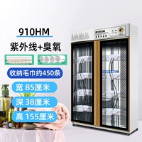 910HM-8 слой из нержавеющей стали (ультрафиолетовое ультрафиолетовое ультрафиолетовое ультрафиолетовое ультрафиолетовое ультрафиолетовое ультрафиолетовое ультрафиолетовое ультрафиолетовое излучение+низкотемпературная дезинфекция)