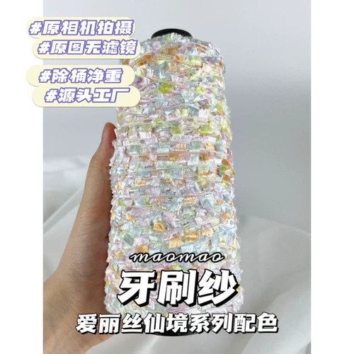 maomao Зубная щетка пряжа полная серия изготовленной ручной шерстяной шерстяной шарф линия линия ручной вязаная DIY-линия бесплатная доставка