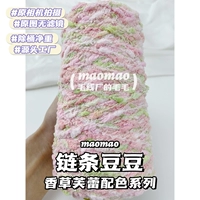 [Vanilla Fraile] цепь Doudou 250 г/половина кошки