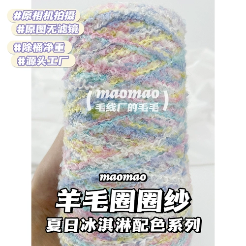 maomao Шерстяная круга пряжа смешанная серия линий ручной работы монета лесного стиля маленькая фея DIY Смешанная линия рука бесплатная доставка