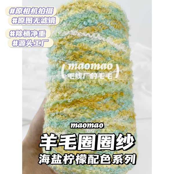 Товары от 毛线厂的毛毛