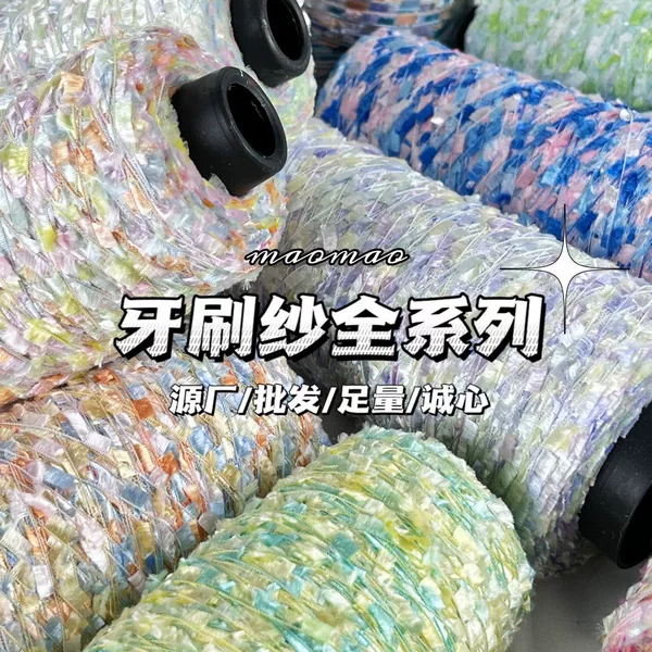 Товары от 毛线厂的毛毛