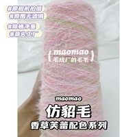 [Ваниль Фрей] Имитация Шао Мао 250 Г/половина кошки