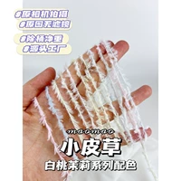 [Маленький мех] белый персик Жасмин 250 г/половина фунта