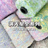 maomao Полная серия изготовленных изготовленных изготовленных шерстяных шарф-шарфо