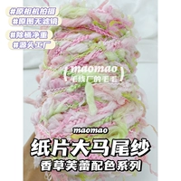 [Vanilla Frey] Paper Malaysia 250 г/половина фунта