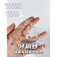 【Зубная марля】 haiwu Garden 250 г/половина фунта