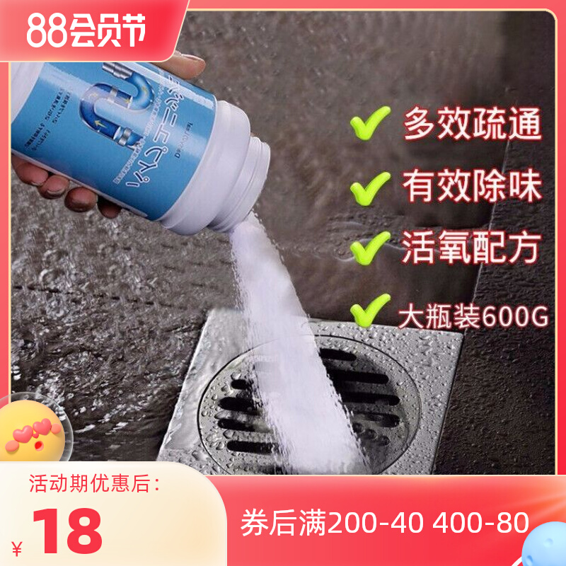 Pipe tube hacking agent powerfully dissolves Japan kitchen oil sewage toilet toilet toilet deodoring sewer artifact