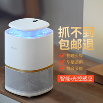 Japan Home Mosquito Killing Mosquito indoor mosquitoes No infrared radiation sucking up mosquito Mosquitoes Bedrooms a Mosquito-borne Mosquito-borne Mosquito