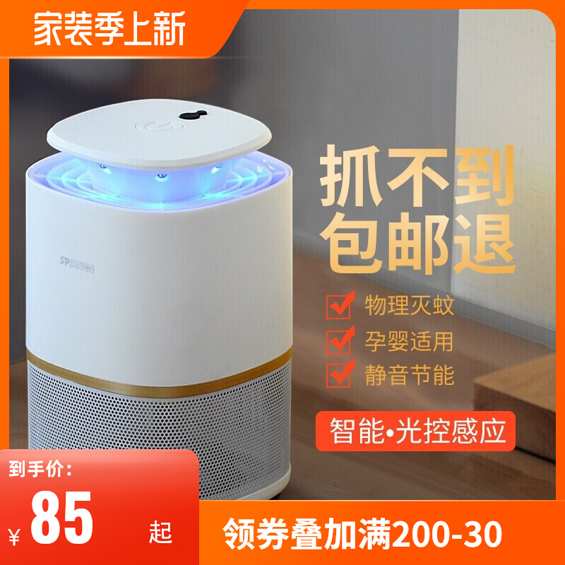 Japan Home Mosquito Killing Mosquito indoor mosquitoes No infrared radiation sucking up mosquito Mosquitoes Bedrooms a Mosquito-borne Mosquito-borne Mosquito