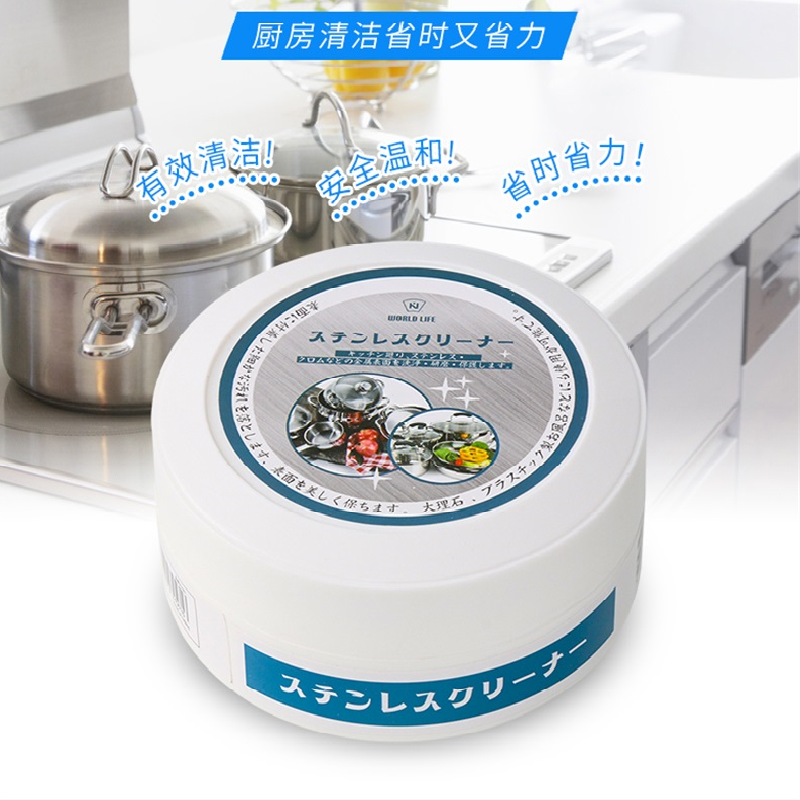 Japan and artisan multifunctional stainless steel cleaning cream bathrooms to oil cleanser wash bottom of black scale kitchen decontamination cream