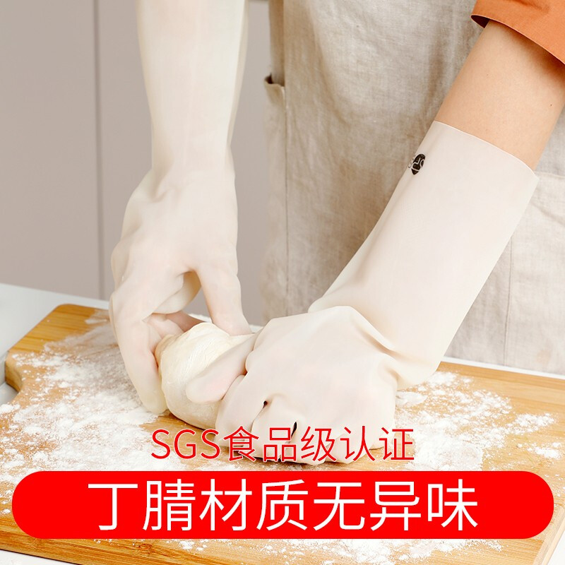 Japanese kitchen dishwashing gloves durable cleaning housework gloves nitrile washing clothes rubber waterproof dishwashing gloves