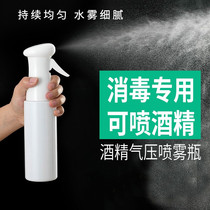Japan Booster Spray Bottle Press Type Spray Bottle Watering Pot Makeup Water Replenishing Bottle Water Spray Pot Household Alcohol Spray Pot