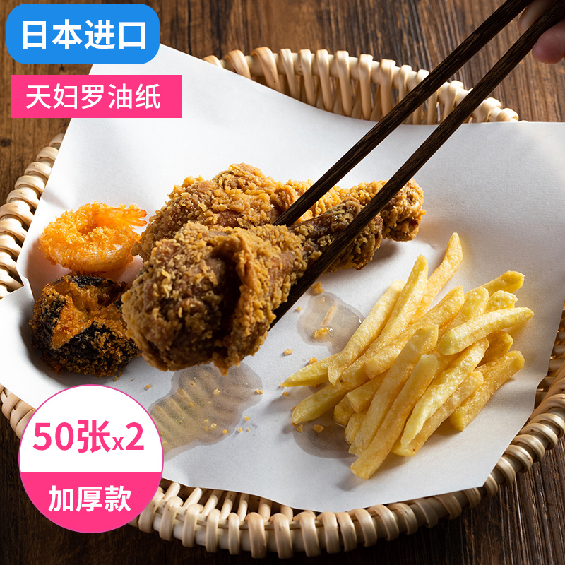 Japan Import Day Woman Ro Kitchen Suction Oil Air Fryer Special Fried Food Pad Paper Edible Oil Filter Oil Suction Pad