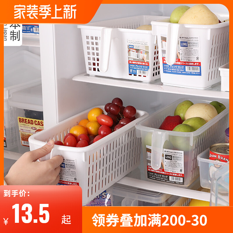 Japan imports sanada refrigerator containing basket kitchen debris containing basket fruit and vegetable snacks storage cartridge handle